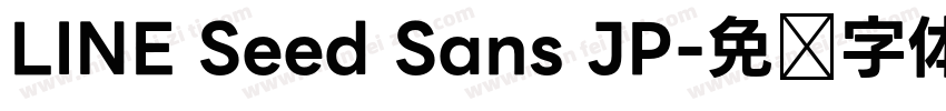 LINE Seed Sans JP字体转换